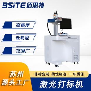 自动光纤激光打标机桌面机柜台式皮革骨头商标信息喷码机按需定做