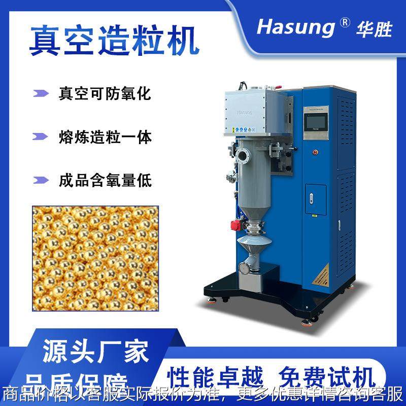 20~100kg金属撒珠机 全自动真空造粒机 贵金属金银铜合金制粒机,机械设备,冶炼设备,淘宝优惠券,粉丝福利购,淘宝优惠卷