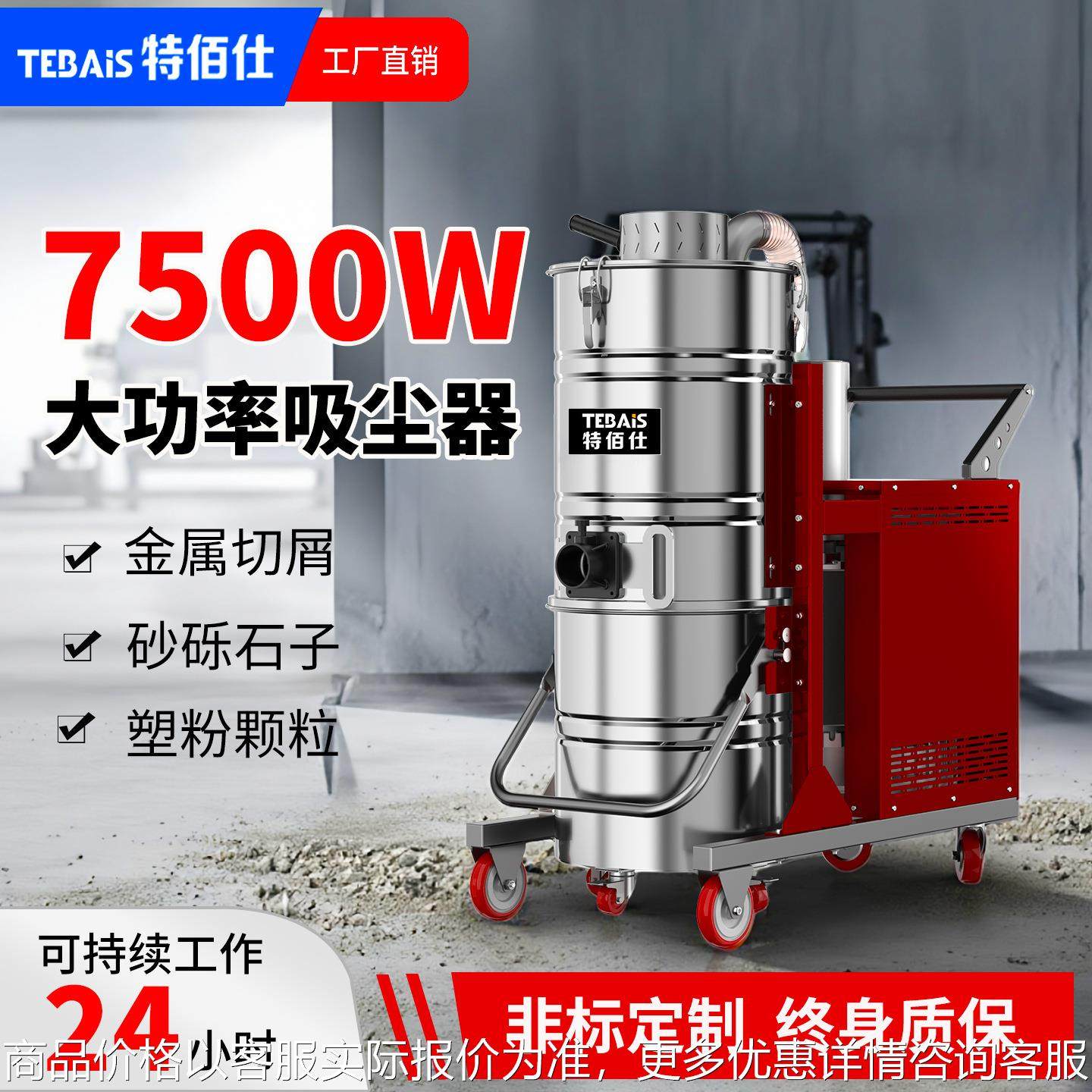 28三相电大功率重型工业吸尘器工厂车间工地吸煤渣铁屑矿粉吸尘机,五金/工具,工业吸尘器/除尘器,淘宝优惠券,粉丝福利购,淘宝优惠卷