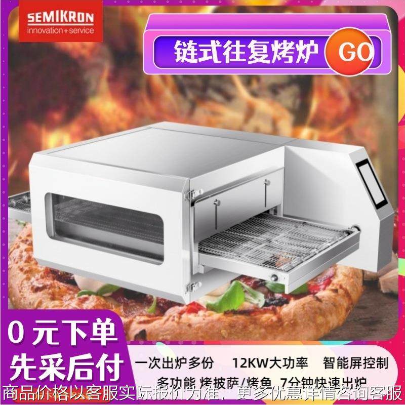 商用烘焙设备 链式往复烤炉全自动触屏控制 烤鱼 披,清洗/食品/商业设备,烘焙设备,淘宝优惠券,粉丝福利购,淘宝优惠卷