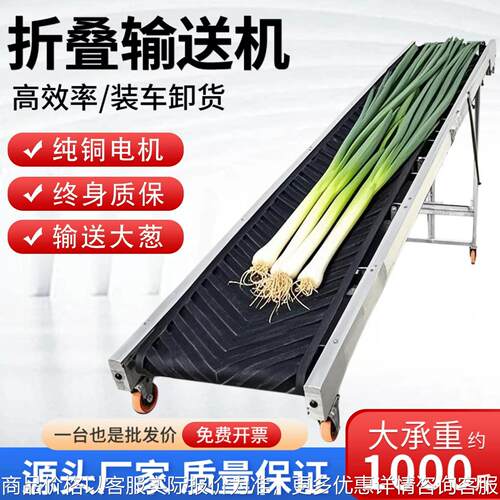 皮带机折叠式输送带菜棚大葱装车卸货运输机爬坡传送带小型输送机