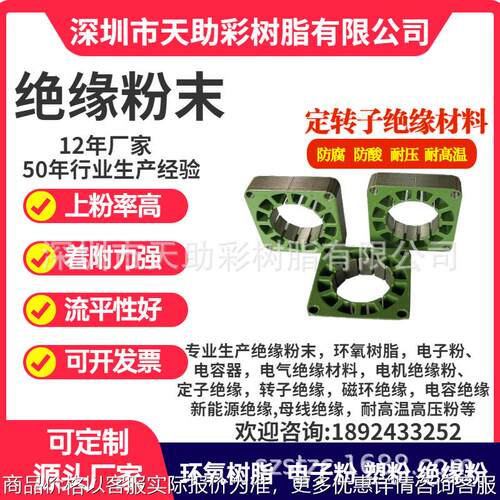 潮州市五金粉末粉体涂料广州市五金装饰材料中山市静电粉末涂料绝