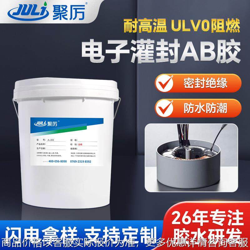 变压器密封胶 黑色环氧AB电子灌封胶 导热密封绝缘胶厂家直销,工业油品/胶粘/化学/实验室用品,胶粘剂/胶水,淘宝优惠券,粉丝福利购,淘宝优惠卷