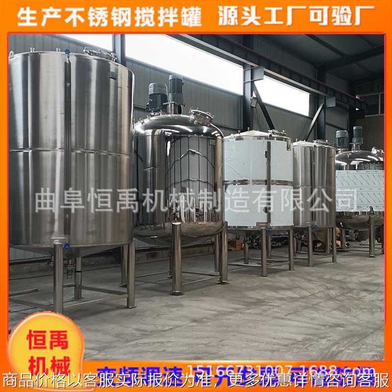 300L液体搅拌罐小型可移动搅拌罐电加热低速不锈钢反应釜匀速