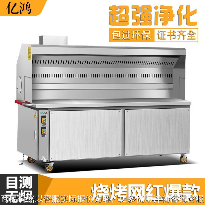 厂家供应不锈钢油烟分离无烟烧烤车烧烤炉净化车商用烧烤摆摊设备
