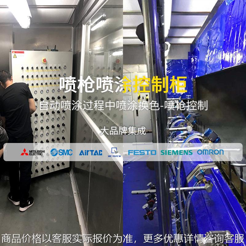 自动喷枪喷漆枪控制柜机械式流水线机器人喷涂往复机控制箱