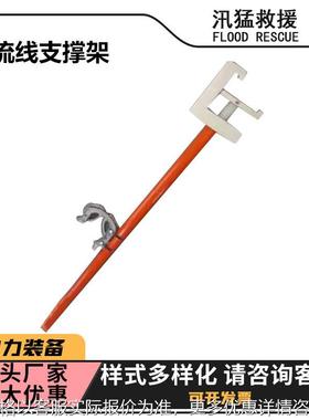 ZF01108引流线支撑架1.2m引流线支撑架带电作业环氧树脂跳线支架