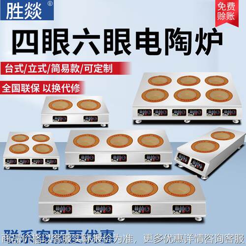 商用电陶炉 四六多头炉光波炉3500餐厅麻辣烫花甲粉丝电陶炉多头