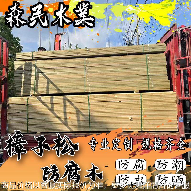 樟子松松木顺水条室外防腐木屋面防腐挂瓦条