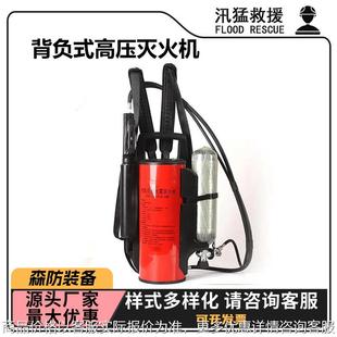 森林灭火机直流喷雾灭火器背负式 灭火机 高压灭火机直流喷雾移动式