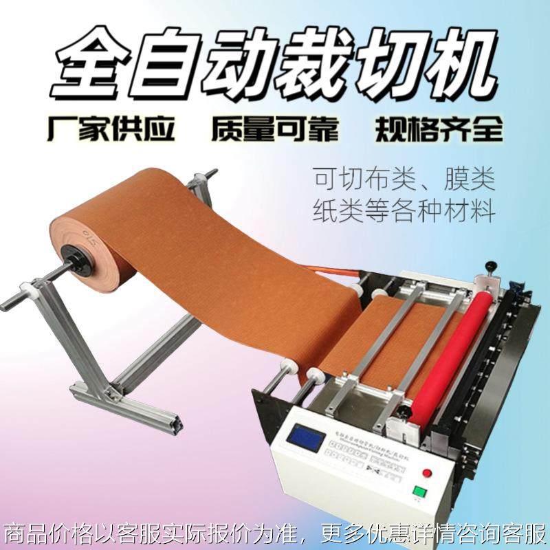 纸板中控板无压痕全自动切片机旗帜路标切割机反光膜全自动裁切机,机械设备,电子产品制造设备,淘宝优惠券,粉丝福利购,淘宝优惠卷