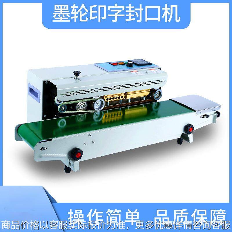 FRD770-250型加宽输送台多功能薄膜塑封机 塑料袋自动连续封口机,办公设备/耗材/相关服务,封口机,淘宝优惠券,粉丝福利购,淘宝优惠卷