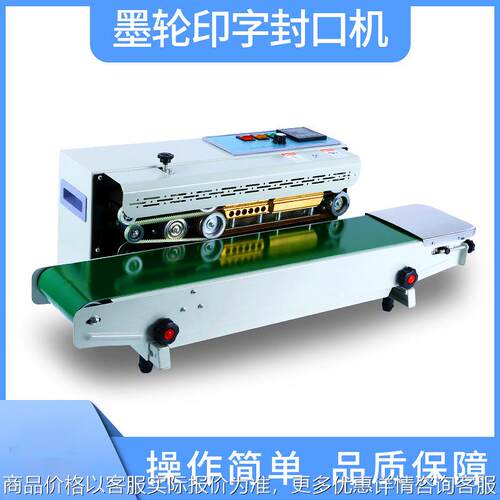 FRD770-250型加宽输送台多功能薄膜塑封机 塑料袋自动连续封口机