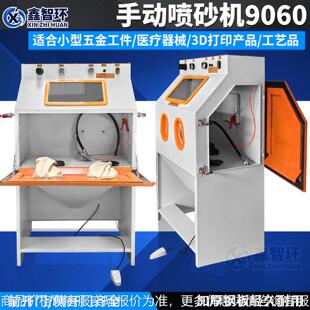 手動噴砂機9060小型噴砂機不銹鋼亞克力鋁合金焊接件噴砂廠家