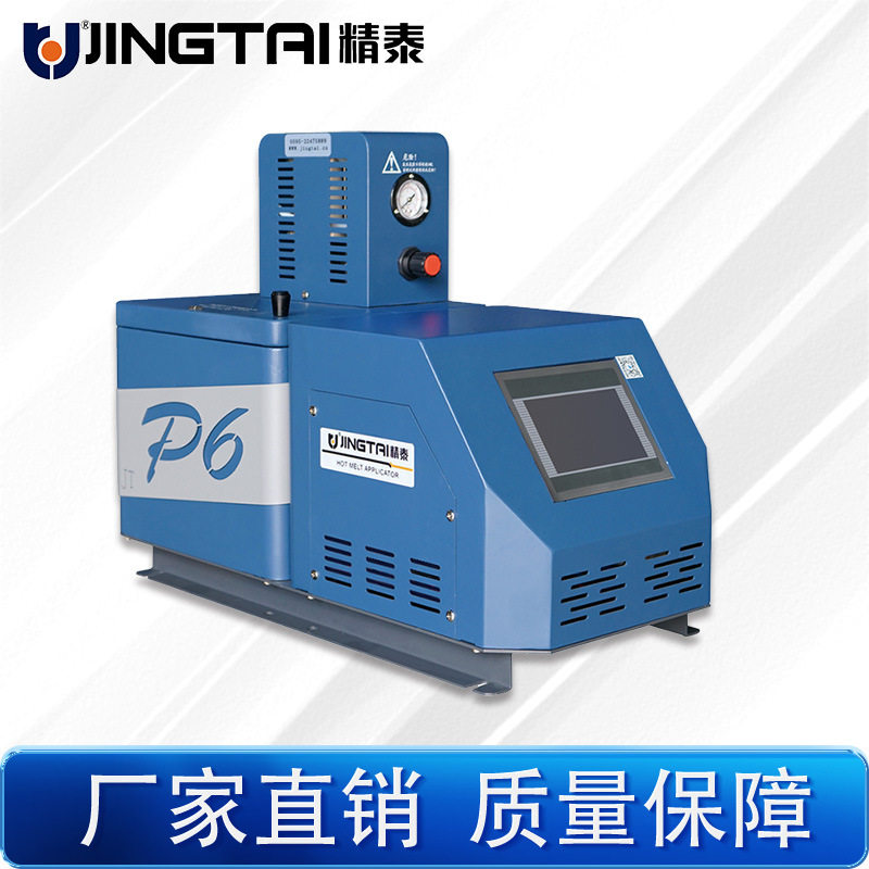 供应P6 活塞泵热熔胶机 精泰热熔胶机厂家直销 价格实惠 欢迎咨询,五金/工具,打标机/打码机/喷码机,淘宝优惠券,粉丝福利购,淘宝优惠卷