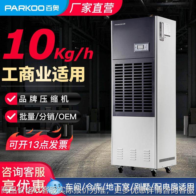 车间仓库空气工业除湿机食品茶叶去湿机厂大功率地下室抽湿机,清洗/食品/商业设备,商用抽湿机/除湿器,淘宝优惠券,粉丝福利购,淘宝优惠卷