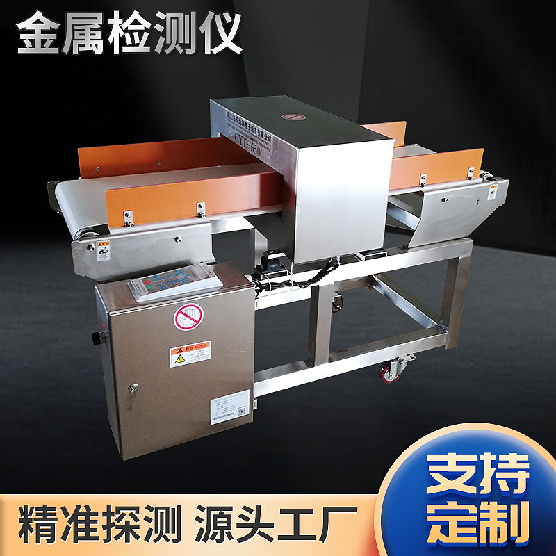 食品金属检测机生鲜包装探测器食品工厂验厂专用高精度智能检测仪,清洗/食品/商业设备,肉制品加工设备,淘宝优惠券,粉丝福利购,淘宝优惠卷