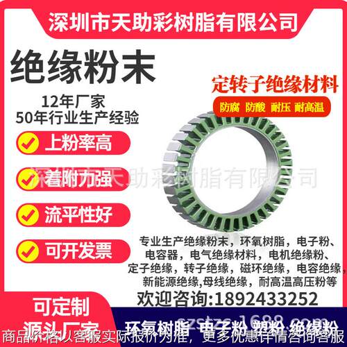 深圳市防火五金粉末涂料五金装饰材料静电粉末涂料绝缘粉末涂料