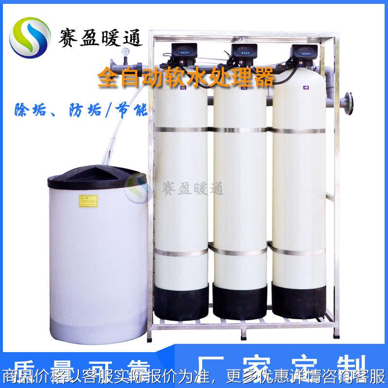 厂家 全自动软水装置 单阀单罐全自动钠离子软水器软化水设备
