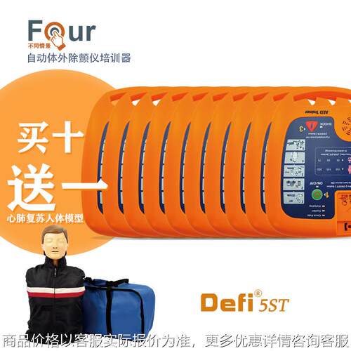 自动体外除颤仪教学机AED除颤仪训练器模拟机 赠送模拟人