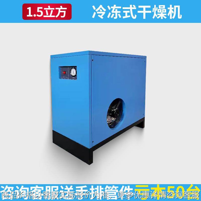 冷冻式无热型压缩空气干燥机高效除水设备组合式式厂家静音,机械设备,压缩机,淘宝优惠券,粉丝福利购,淘宝优惠卷