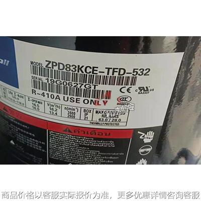 空调制冷压缩机ZRD61KC ZRD72KC ZRD83KC-TFD-532 433