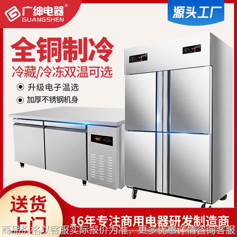 四门冰柜冷藏操作台六门食堂厨房冰箱保鲜工作台冷冻商用图片