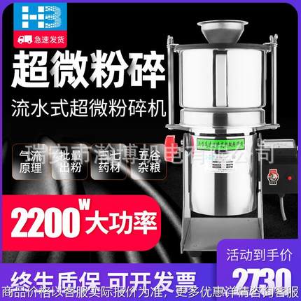 超微粉碎机商用气流式中药材打粉机超细研磨机珍珠破壁磨粉机商