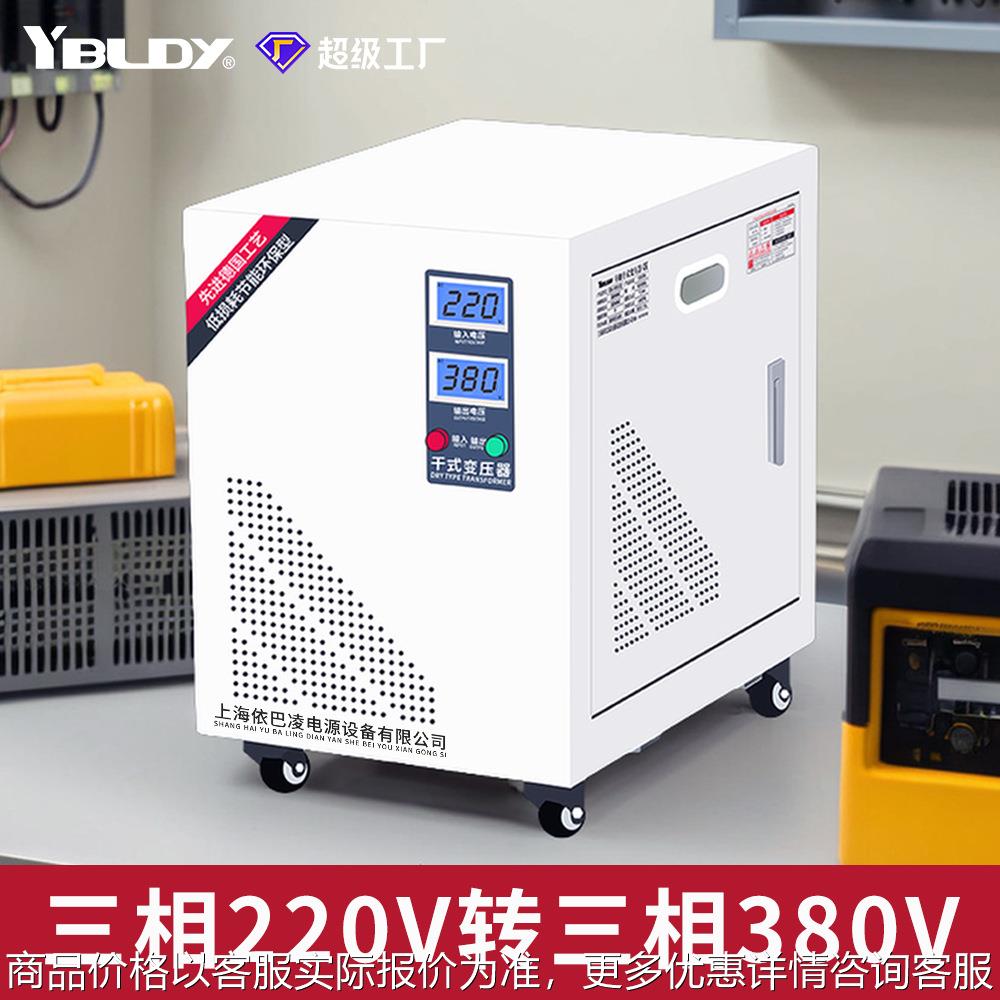 三相干式变压器三相220变380伏转480-2030自耦隔离变压器