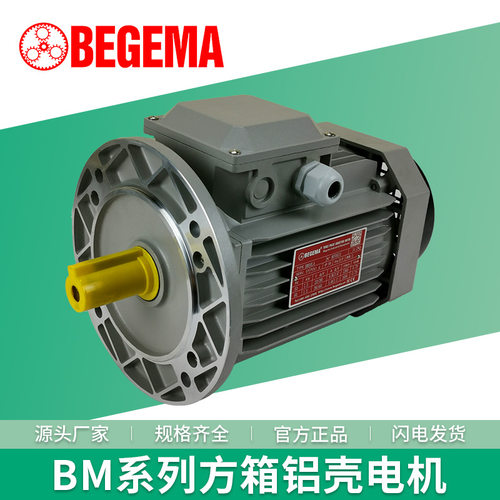 卧式交流三相异步电动机370/750/1.5/4/5.5kw铝壳纯铜ABBM款246级