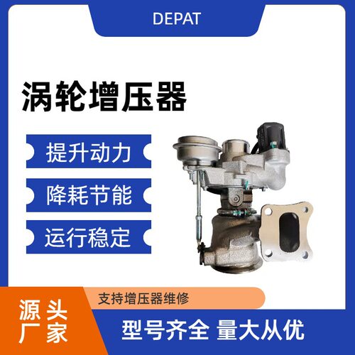 雪佛兰迈锐宝 12687057 A3946   12690647 A3542涡轮增压器