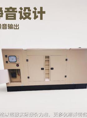 潍坊30KW静音发电机组 60HZ出口静音发电机组三相电 K4100D发动机