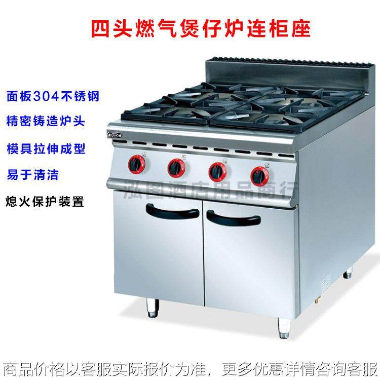 立式四头燃气煲仔炉连柜座 立式四头燃气煲仔炉连焗炉 厨房设备,厨房电器,其他商用厨电,淘宝优惠券,粉丝福利购,淘宝优惠卷