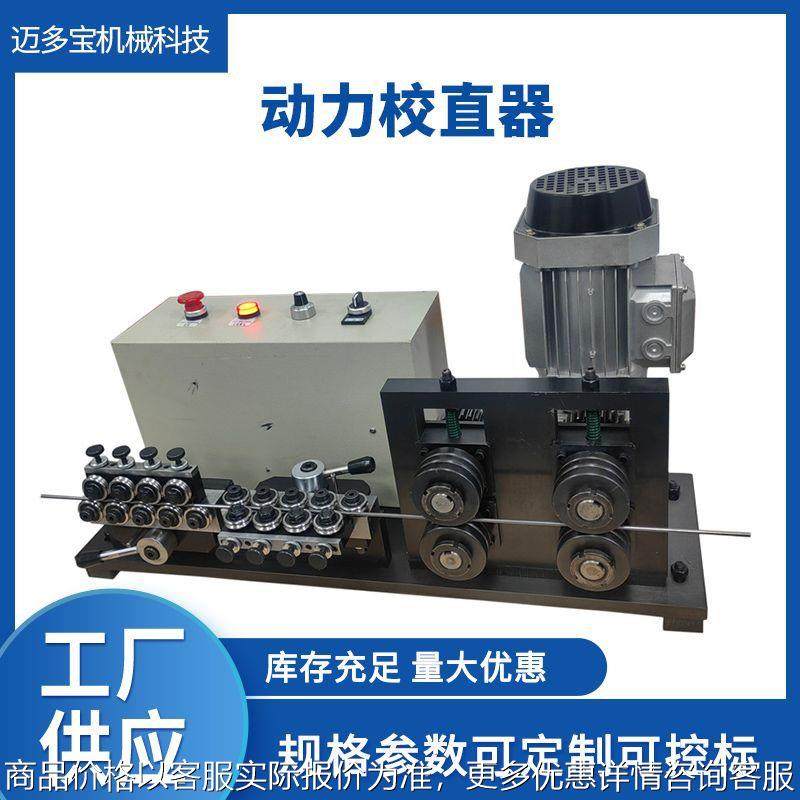 自动校直机 钢丝铝丝管材送料调直机 盘料带电机矫整直机工厂,金属材料及制品,圆钢,淘宝优惠券,粉丝福利购,淘宝优惠卷