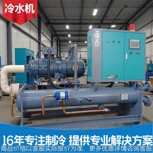 牌水冷螺杆式冷水机 正品反应釜专用冷水机 河南螺杆式冷冻机