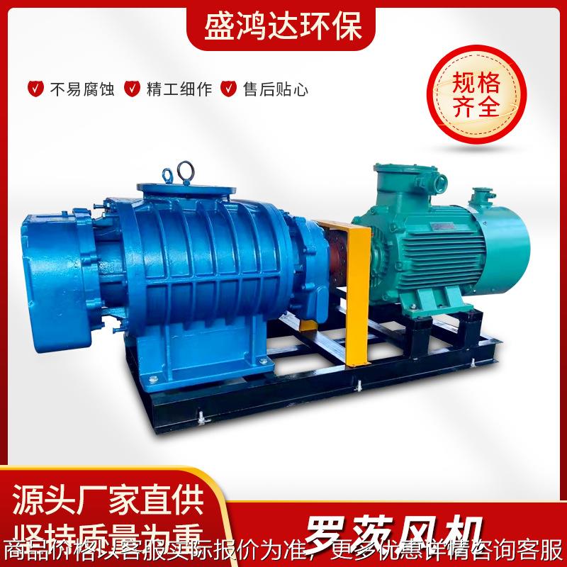 增氧污水处理罗茨风机 QSR350罗茨风机 水产养殖三叶罗茨风机