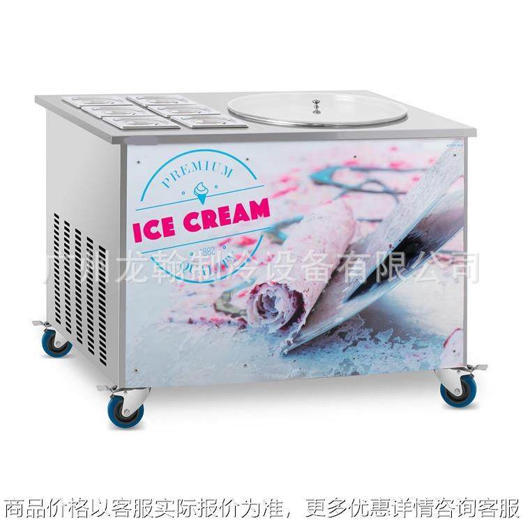 商用厚切炒酸奶机 不锈钢炒冰机 自动炒奶块炒冰淇淋卷机,厨房电器,商用冰淇淋/甜筒/雪糕机,淘宝优惠券,粉丝福利购,淘宝优惠卷