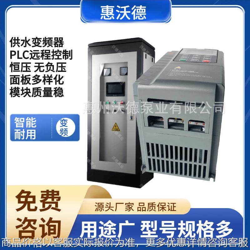 供水变频器631-0043全自动智能控制柜触摸屏模块远程遥控
