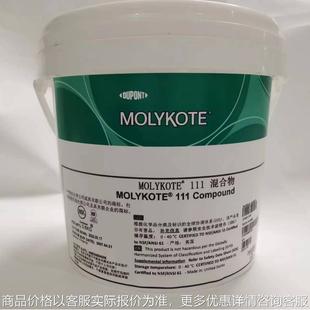 正品 MOLYKOTE 111 Compound 密封 润滑油脂
