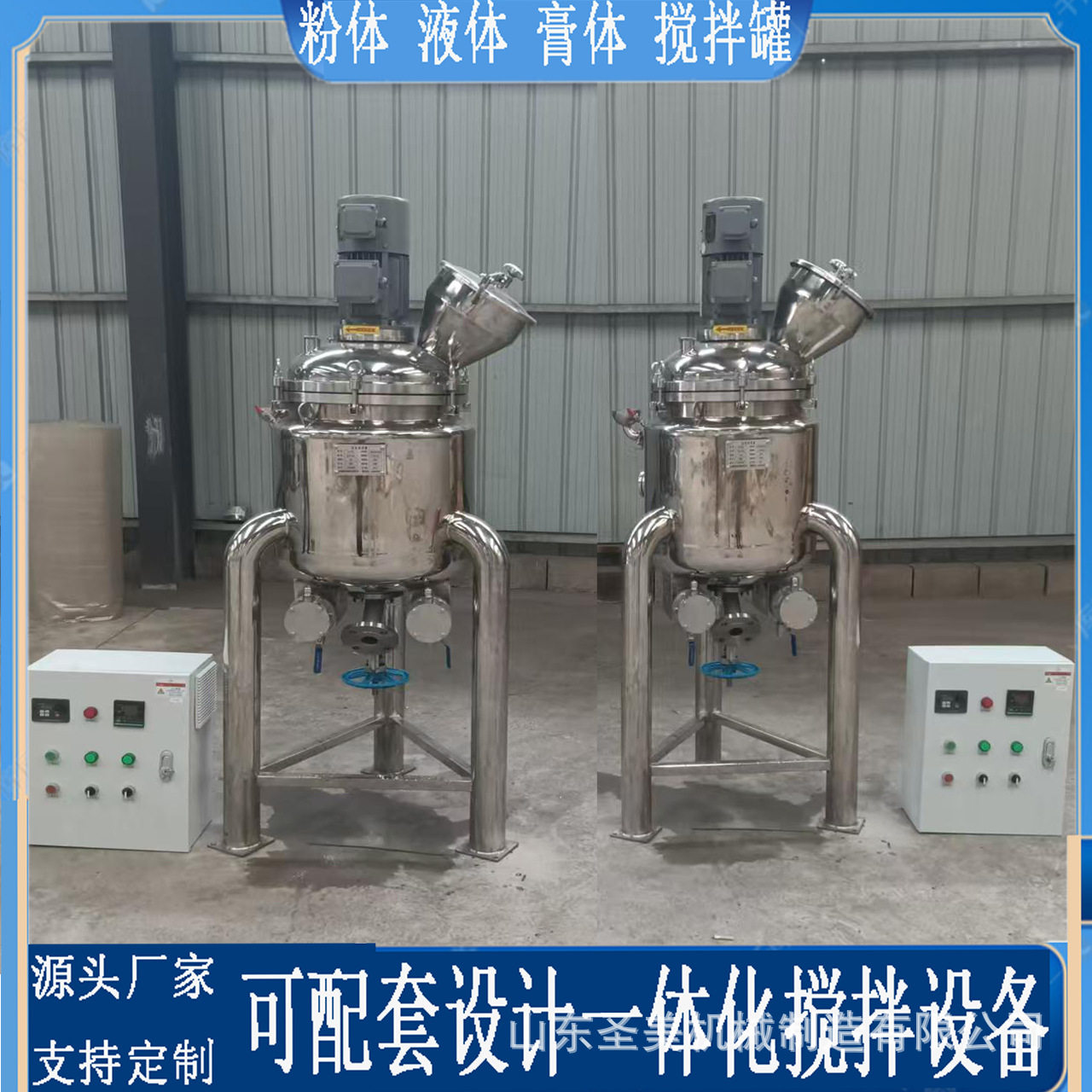 不锈钢电加热液体混合罐冷热调配反应釜200升双层保温反应罐,清洗/食品/商业设备,奶罐/储罐,淘宝优惠券,粉丝福利购,淘宝优惠卷