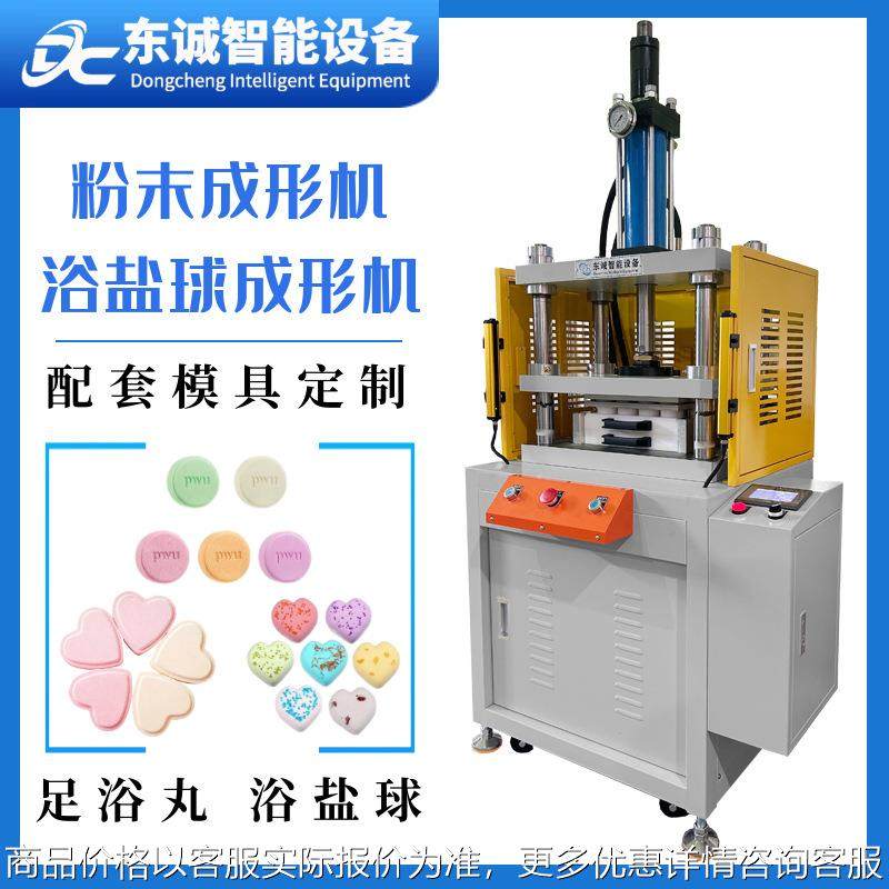 厂家定制浴盐球机器模具定制足浴丸机器模具定制浴盐球成型设备厂,五金/工具,其他机械五金,淘宝优惠券,粉丝福利购,淘宝优惠卷