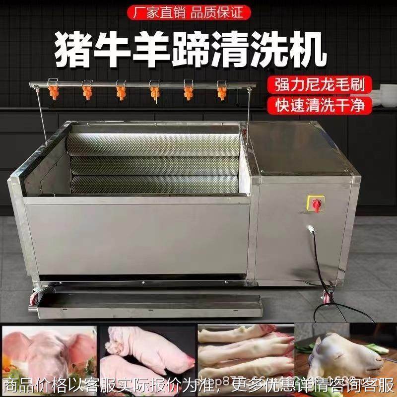 猪头猪蹄清洗机羊头羊蹄清洗机洗猪头羊头蹄机多功能毛刷辊清洗机,清洗/食品/商业设备,肉制品加工设备,淘宝优惠券,粉丝福利购,淘宝优惠卷