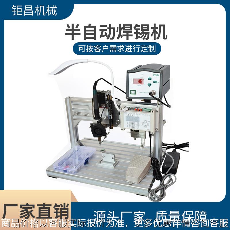 智能半自动焊锡机电路板焊锡usb数据线点锡机电器产品维修点焊机