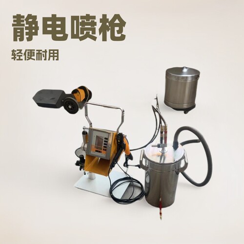 便携式GEMA Optiflex静电粉末喷涂机试验机带喷枪粉桶一套