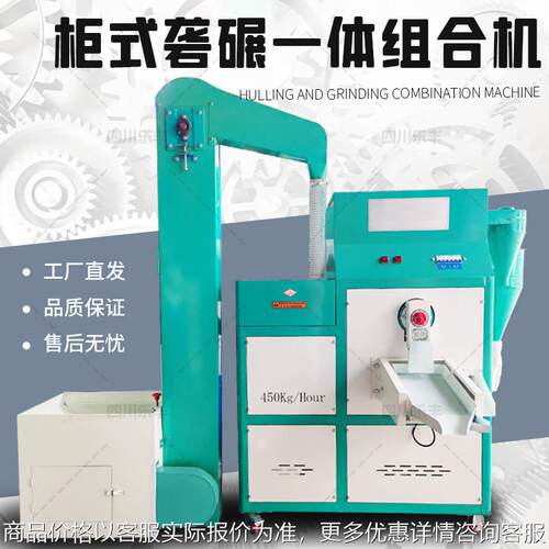砻谷碾米一体机加工坊碾米机糙米机鲜米机商用碾米机砻谷机