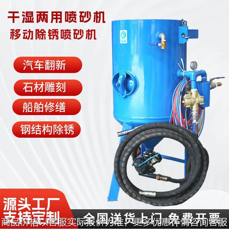 小型移动式喷砂机除锈设备翻新喷沙抛光手动高压喷砂罐户外打沙机,五金/工具,其他机械五金,淘宝优惠券,粉丝福利购,淘宝优惠卷