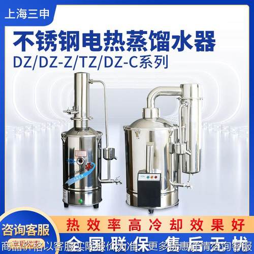 DZ5/10/20/TZ50实验室蒸馏水机制水器不锈钢电热蒸馏水器
