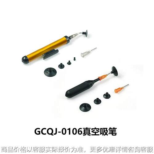 DHC GCQJ-0106系列真空吸笔 大恒光电 GCQJ-010601,Φ13x72