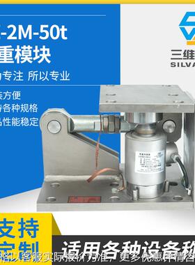 现货 CZ-2M-50t称重传感器 碳钢称重模块 PGWA称重模块