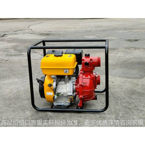 汽油3寸消防泵80mm抽水农业抽水机高扬程75米流量60立方190/420cc